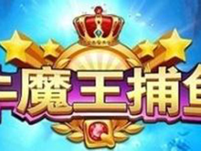 星力十代牛魔王信誉